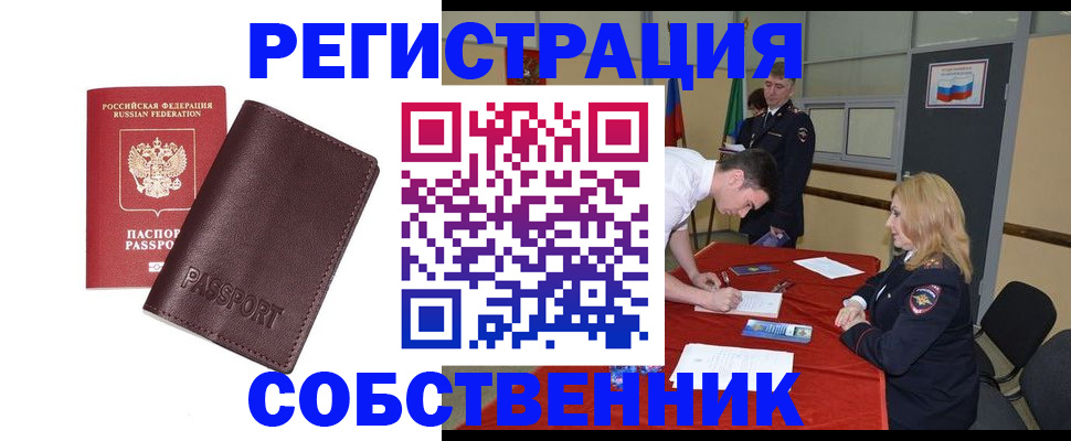 миграционный учет в Мордовии