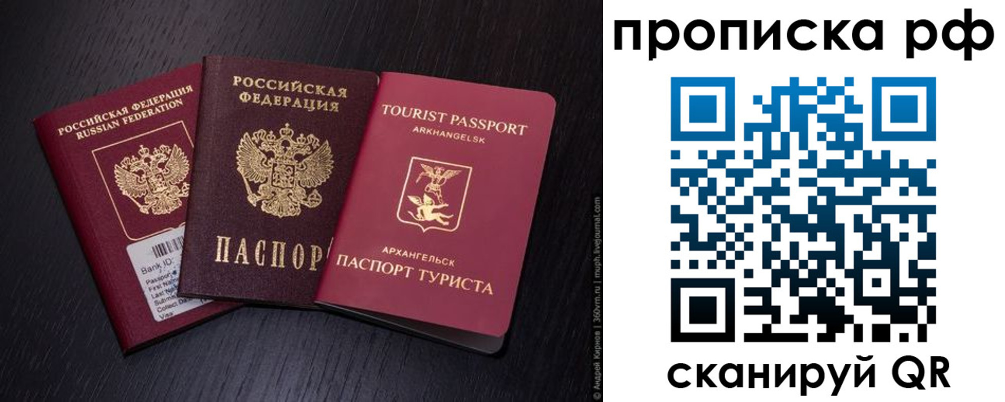 временная регистрация в Мордовии