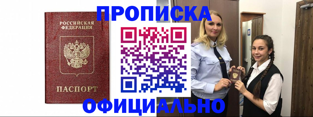 временная регистрация надежно в Мордовии