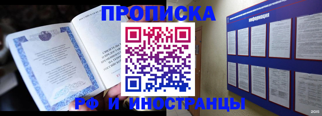 временная регистрация собственник в Мордовии