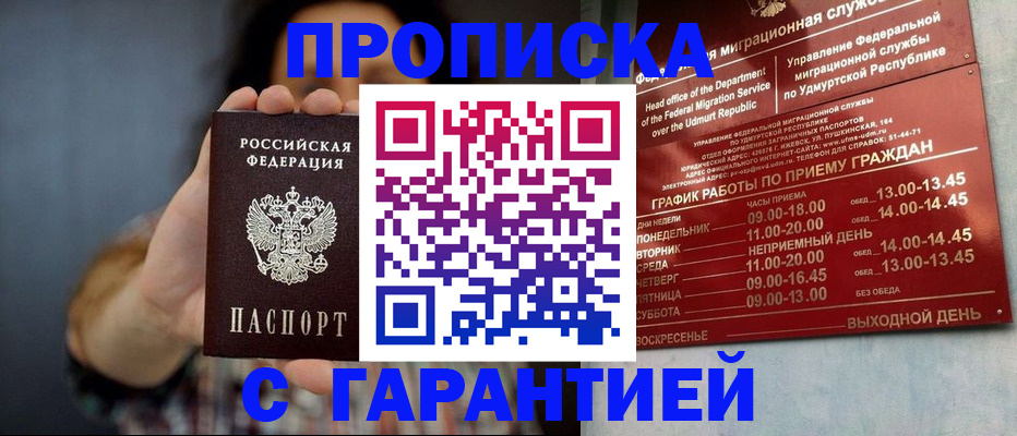 временная регистрация в Мордовии