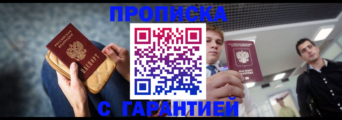 временная регистрация недорого в Мордовии