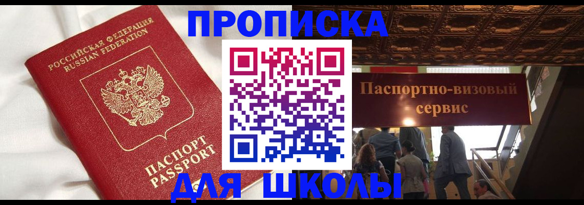 прописка в квартире в Мордовии