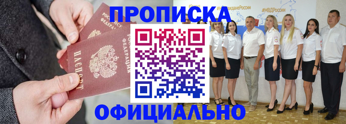 временная прописка в Мордовии